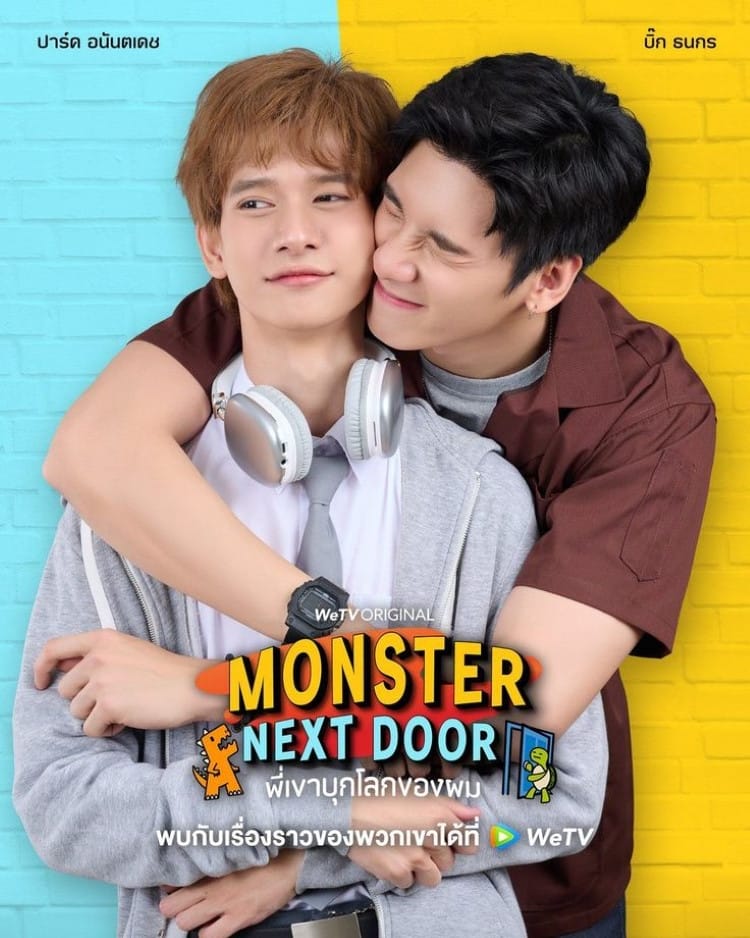 Cặp đôi Diewdai và God trong phim đam mỹ Thái Lan Monster Next Door