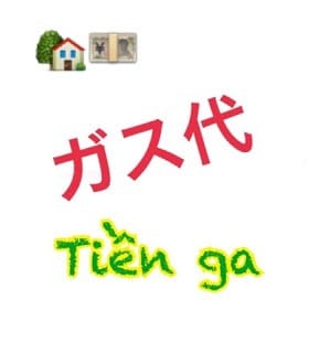 Chi phí ga ở Nhật Bản