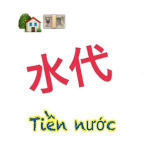 Giao thông công cộng Nhật Bản