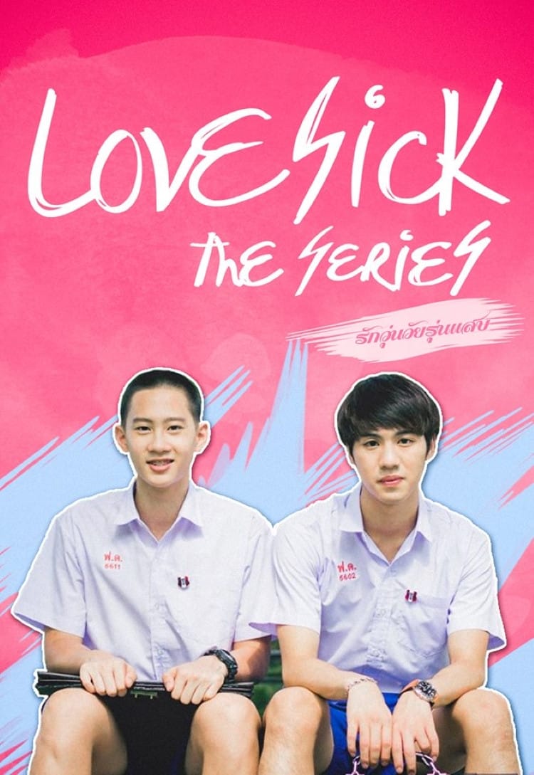 Pun và Noh trong phim đam mỹ Thái Lan Love Sick
