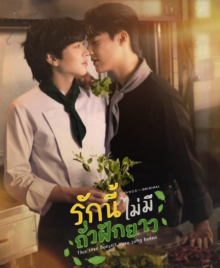 This Love Doesn't Have Long Beans - phim đam mỹ Thái Lan ẩm thực
