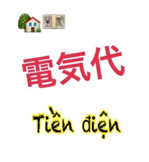 Tiền điện sinh hoạt ở Nhật Bản